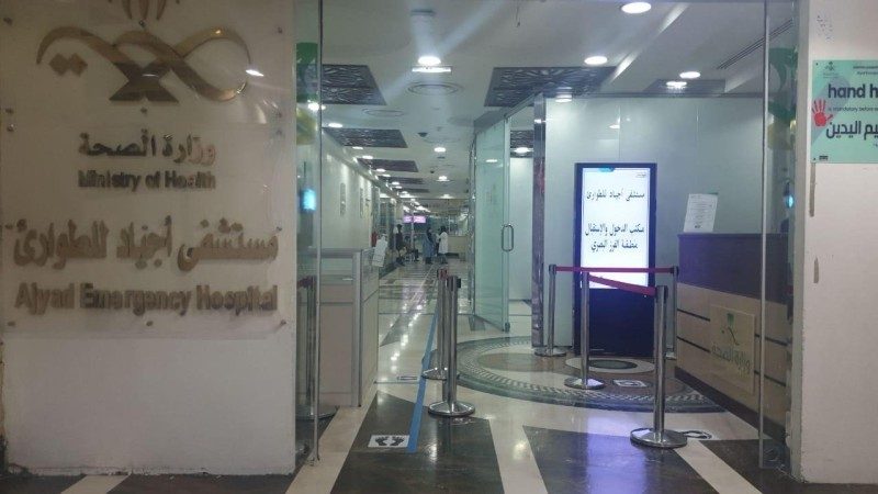 مستشفى أجياد العام