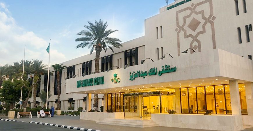 مستشفى الملك عبدالعزيز