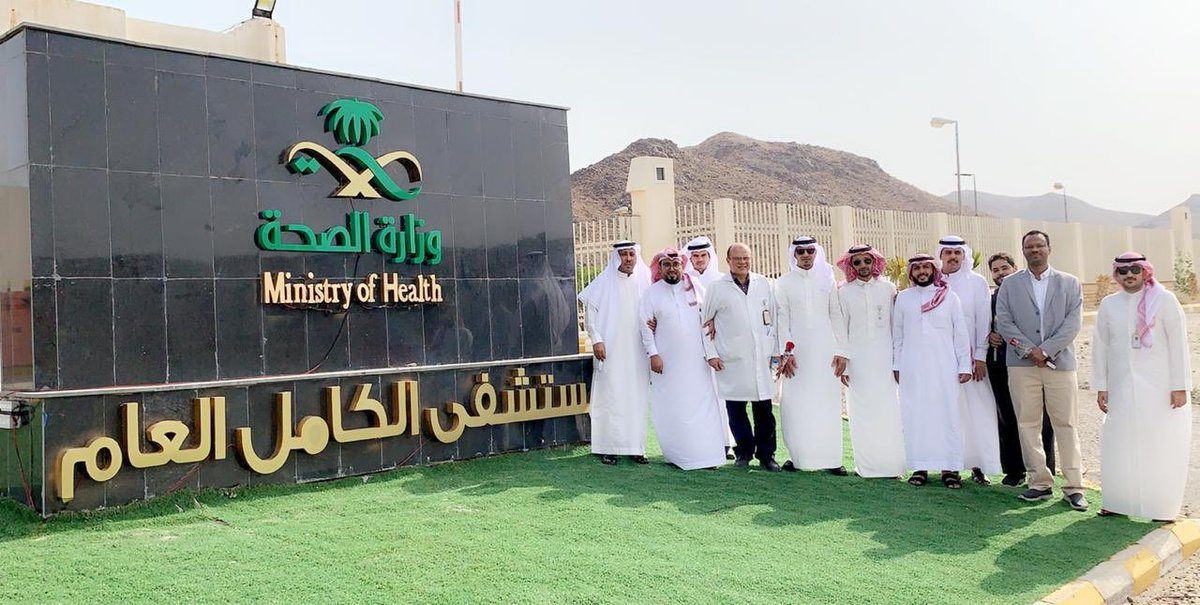 مستشفى الكامل العام