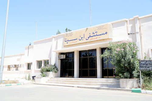 مستشفى ابن سينا