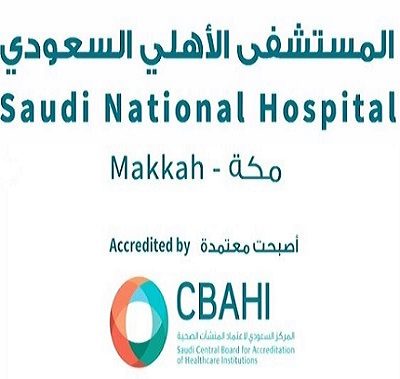 المستشفى الأهلي السعودي