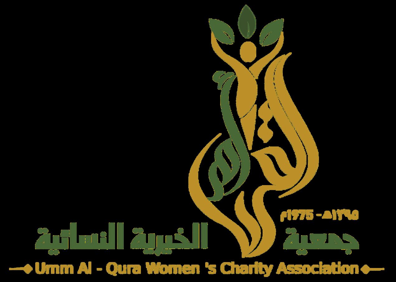 جمعية أم القرى الخيرية النسائية