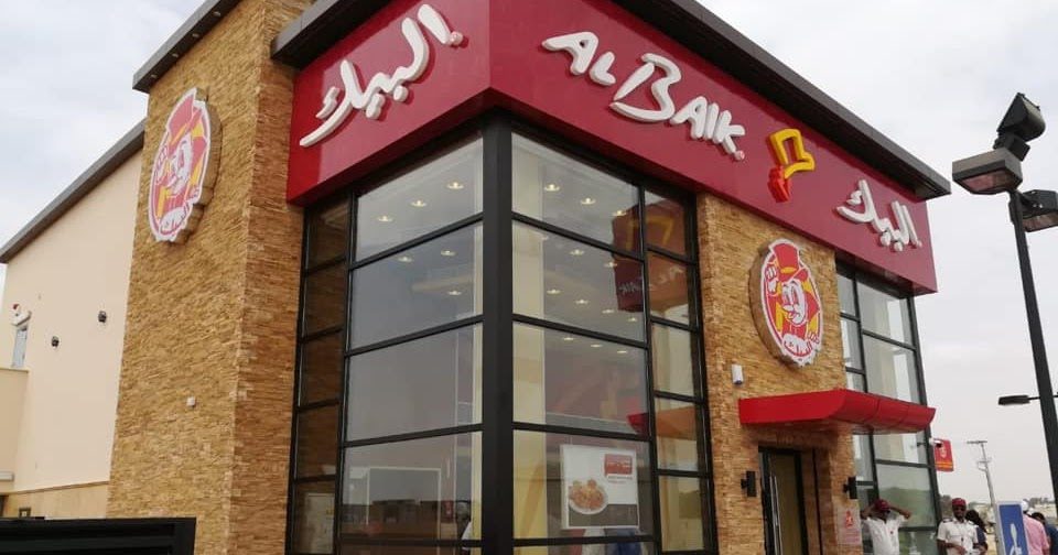 مطعم البيك