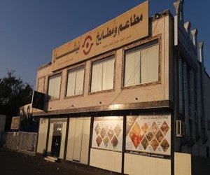 مطعم نيشان