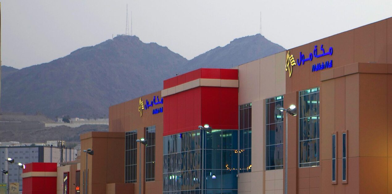 مكة مول