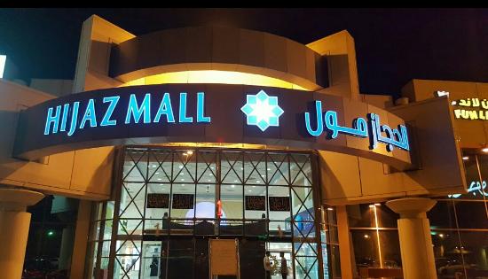 سوق الحجاز