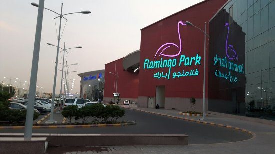 فلامنجو بارك