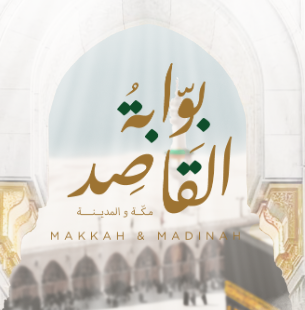 بوابة القاصد